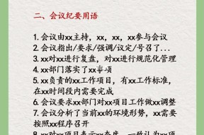 爱游戏网址 -里尔内部会议纪要流出——赛后主帅复盘，全明星赛使命明确，纪律约束更严格(支部换届所有会议记录)